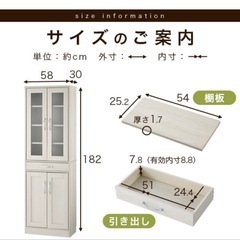 【ホワイト】食器棚の画像