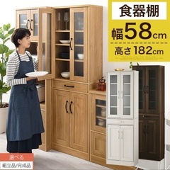 【ホワイト】食器棚