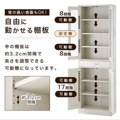 【ホワイト】食器棚の画像