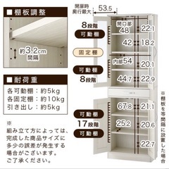 【ホワイト】食器棚の画像