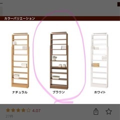 つっぱり本棚　組み立て説明書付き