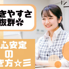 賞与最大4か月分♪住宅手当あり！残業少なめ◎/クラーク