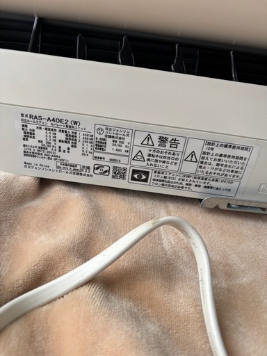 決まりました　
日立　ルームエアコン　白くまくん