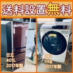 送料設置無料❗️限界価格に挑戦⭐️冷蔵庫/洗濯機の今回限りの激安...