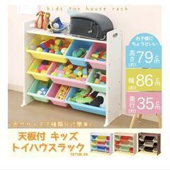 【ご成約】35t 斜めで取りやすい! ベビー用品収納にも】アイリスオーヤマ おもちゃ箱 天板付き キャロット 幅86.3×奥行34.8×高さ79.5cm キッズ トイハウスラック TKTHR-39 y050204t の画像