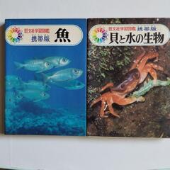 【中古本】生き物図鑑3冊
