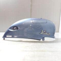 YAMAHA ビーノ50 SA10J ボディーカバー　右　VIN...