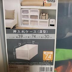 衣装ケース