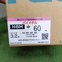 アマダマシナリー HBM-60 ホールソー【野田愛宕店】【店頭取引限定】【未使用】管理番号：ITJGEYW3SO2Oの画像
