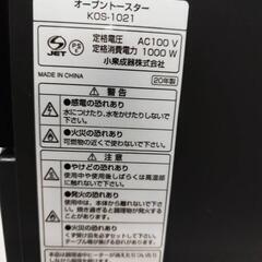 週末値引き。今週末引取で１５％OFF極美品!! 縦型鏡面オシャレオーブントースター!! の画像