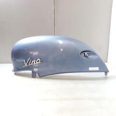 YAMAHA ビーノ50 SA10J ボディーカバー 左　VIN...