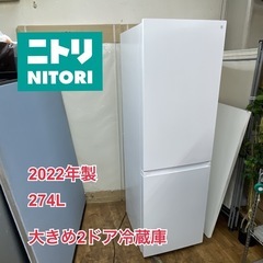 R324 ☀️ ジモティー限定価格！ 2022年製の高年式！ N...