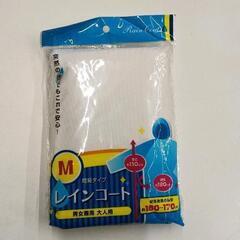 0502-097 レインコート