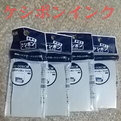 消しポン　スタンプとインクの画像