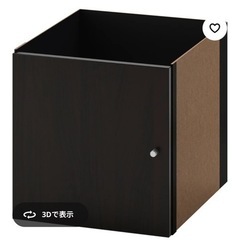 新品未使用 IKEA KALLAX 扉 2つセット 収納
