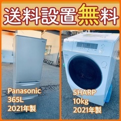 送料設置無料❗️赤字覚悟⭐️二度とない限界価格❗️冷蔵庫/洗濯機の超安セット♪248