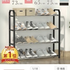 靴箱　棚　収納　玄関