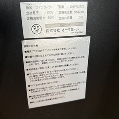 ワインセラー　9本収納の画像