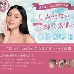 シミケアモニター様募集中