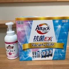 アタックセット　キレイキレイ