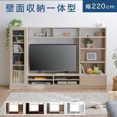 壁面収納テレビ台