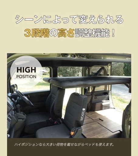 N-VAN　ベッドキット　EASY COMFORT BED KIT 岡モータース製　【大型製品のためお引取り、または着払いでの配送】
