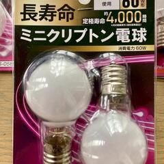 【5/15まで】ミニクリプトン電球　２個入り×１3セットの画像