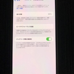iPhone14 128G （白）の画像