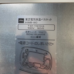 【伊那市引き取り限定】保温バスケットの画像