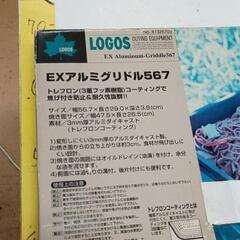 0502-303 EXアルミグリドル567の画像