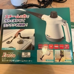 ハンディースチームクリーナー