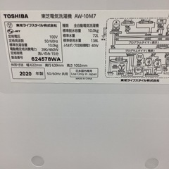 東芝 全自動洗濯機 10kg ピュアホワイト AW-10M7(W) の画像