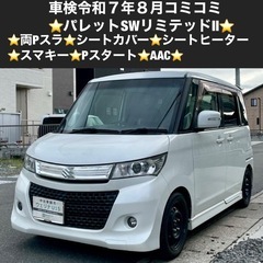 総額14.0万円★両Pスラ★シートカバー★シートヒーター★スマキ...