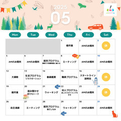＜見学・体験受付中！＞あなたの「やってみたい」を応援します…