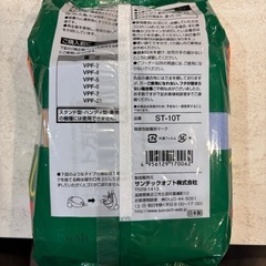 【取引中】東芝掃除機紙パック未開封の画像
