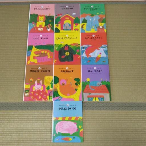 さんすうだいすき 1～10　まとめ売り　遠山啓 美品 箱付き さんすうだいすき 全10巻 遠山啓入学準備小学校