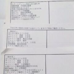 未使用 2020年令和２年 進研ゼミ 高一講座 最難関コース 英語 数学 国語 ４月から12月 高１ 高校 受験 教材 問題 解答の画像