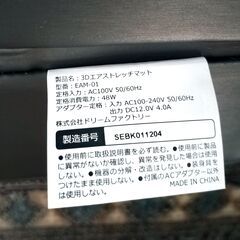 値下げ🔴テレビせのぶら本舗放映中！美品ドクターエア 3DエアストレッチマットEAM-01 BRブラウンの画像