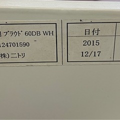 J177⭐️ニトリ　引き出し収納　プラウド60DB（下段のみ）の画像