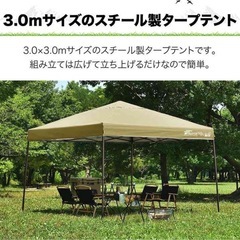 ワンタッチタープテント3m×3m サイドシート付の画像