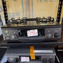リサイクルショップどりーむ鹿大前店　No1154 ガスコンロ　都...