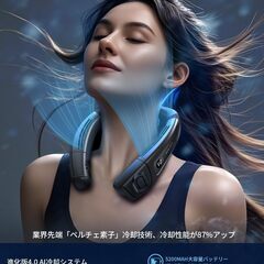 ネッククーラー 首掛け扇風機 ネックファン【はじめよう、涼しい夏を】 羽根なし ペルチェ素子 5200mAh大容量バッテリー 2025全面進化・冷却力突破 携帯扇風機 長時間連続稼働 熱中症対策 Type-c充電の画像