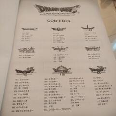 ドラゴンクエスト　ギターソロ1〜9の画像