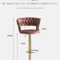 カウンターチェア　バーチェア　ハイチェアの画像