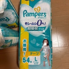 オムツ（Lサイズ　テープタイプ）の画像