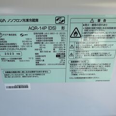 【動作保証あり】AQUA アクア 2023年 AQR-14P-DS 135L 2ドア 冷凍冷蔵庫【管理KRR726】の画像