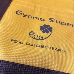 【新品未使用】業務スーパーエコバッグの画像