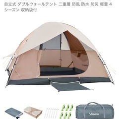 新品未使用　開封のみ　テント
