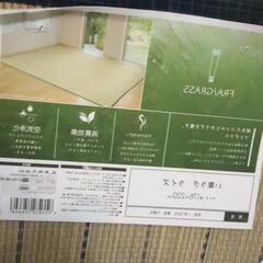 い草ラグ