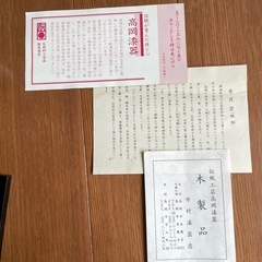 高岡漆器　花瓶　水差し　の画像